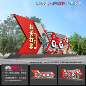 扫黄主题公园雕塑