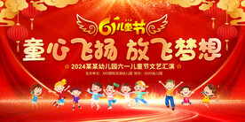 六一儿童节背景