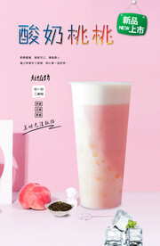 酸奶桃桃 