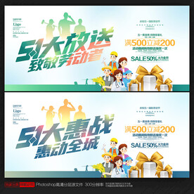五一