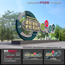 四好农村路雕塑