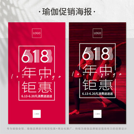 瑜伽618海报