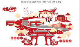 现代校园扁平风矢量插画