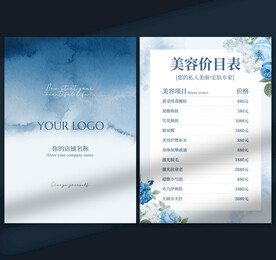 医美美容会所价格表