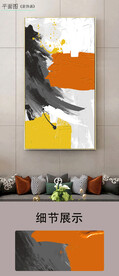 现代抽象笔触色块装饰画
