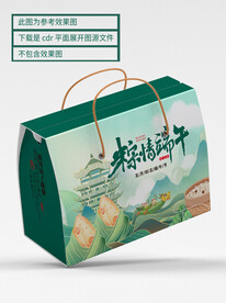 端午礼盒 平面展开图