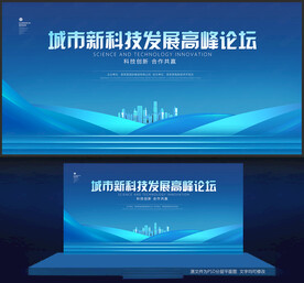 蓝色会议背景
