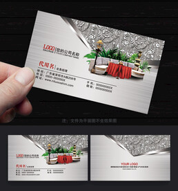 家具名片