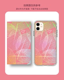 叶子手机壳