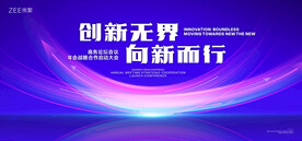 紫色会议视觉