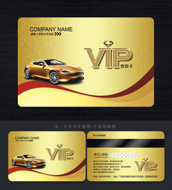 汽车会员卡