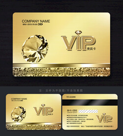 钻石会员卡