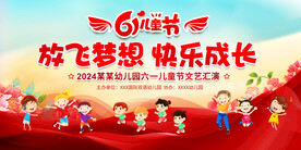 六一儿童节背景