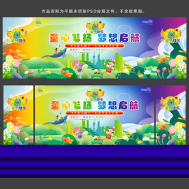 六一舞台背景