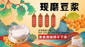 现磨豆浆背景墙