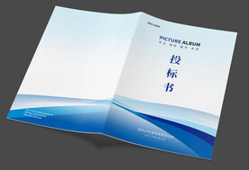 标书封面