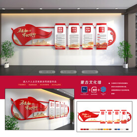 党建制度文化墙