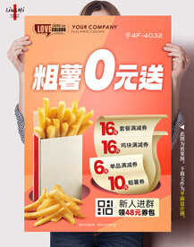 小吃促销