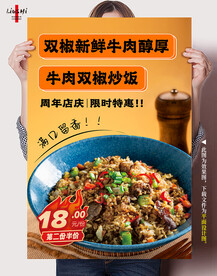 双椒牛肉炒饭