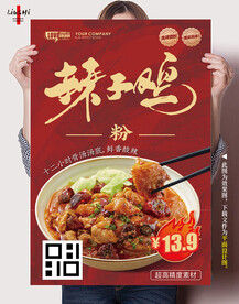辣子鸡米线