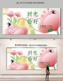 时光恰好 一起出游