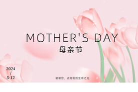 母亲节背景板贺卡