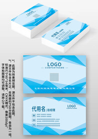 蓝色菱形科技感商务商业个人名片