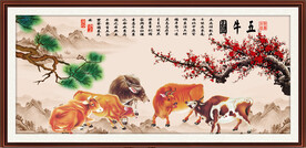 五牛图