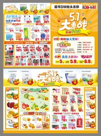 五一大惠战  劳动最光荣