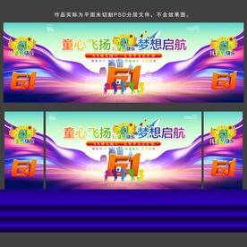 儿童节背景