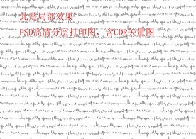 高清分层透明底平开门打印图