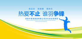 谁羽争锋蓝色背景