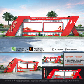 户外大型党建宣传栏