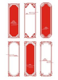 中国风中式花纹云纹山纹古典边框