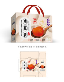 咸蛋黄礼盒