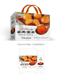 咸蛋黄包装
