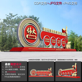 建党精神小品