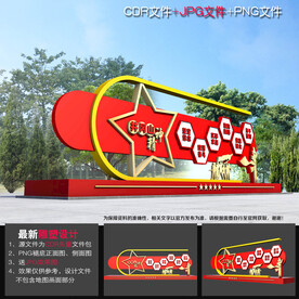 井冈山精神雕塑