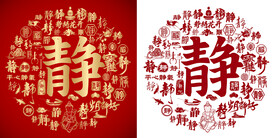 金红静字书法静字背景百静图