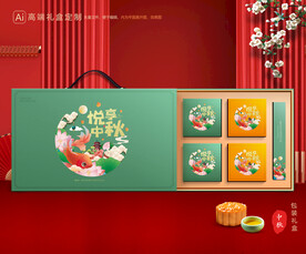 月饼包装 中秋礼盒