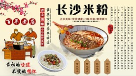 长沙米粉背景墙