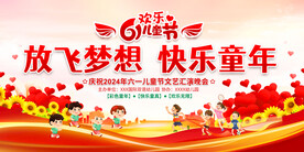 六一儿童节背景