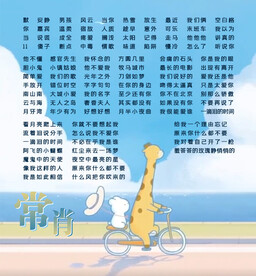 歌单设计