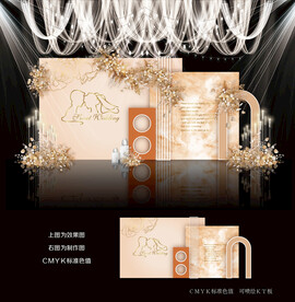 小清新婚礼背景