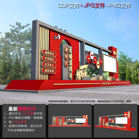 文明实践站雕塑