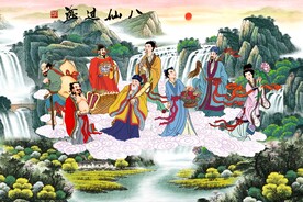 八仙过海