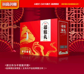 粽子包装 端午礼盒