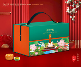 月饼包装 中秋礼盒