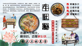 牛肚粉背景墙