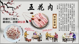 五花肉背景墙